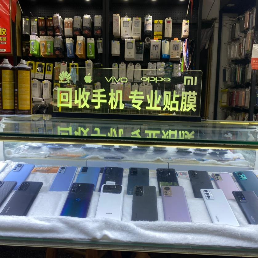 飞扬数码嘉禾店