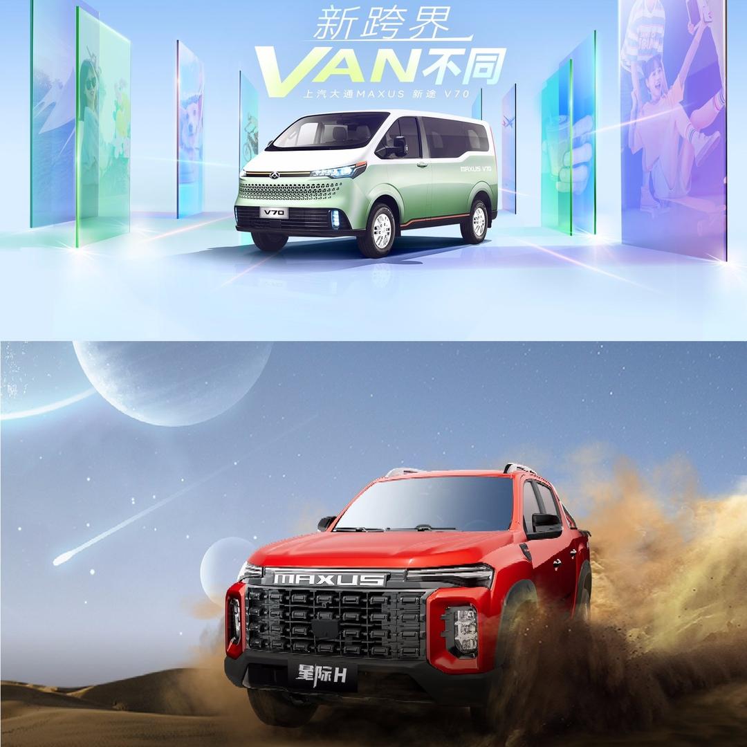 上汽大通大拿郑州海益通小邵