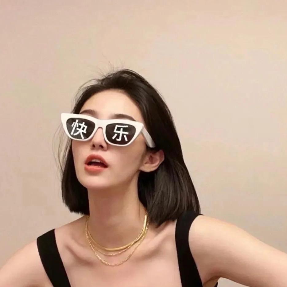 妮 子