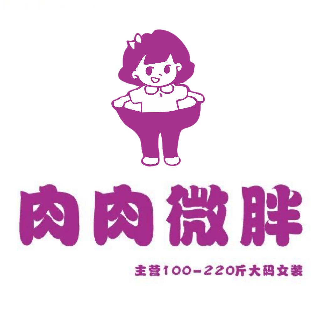 肉肉微胖含浦店1号