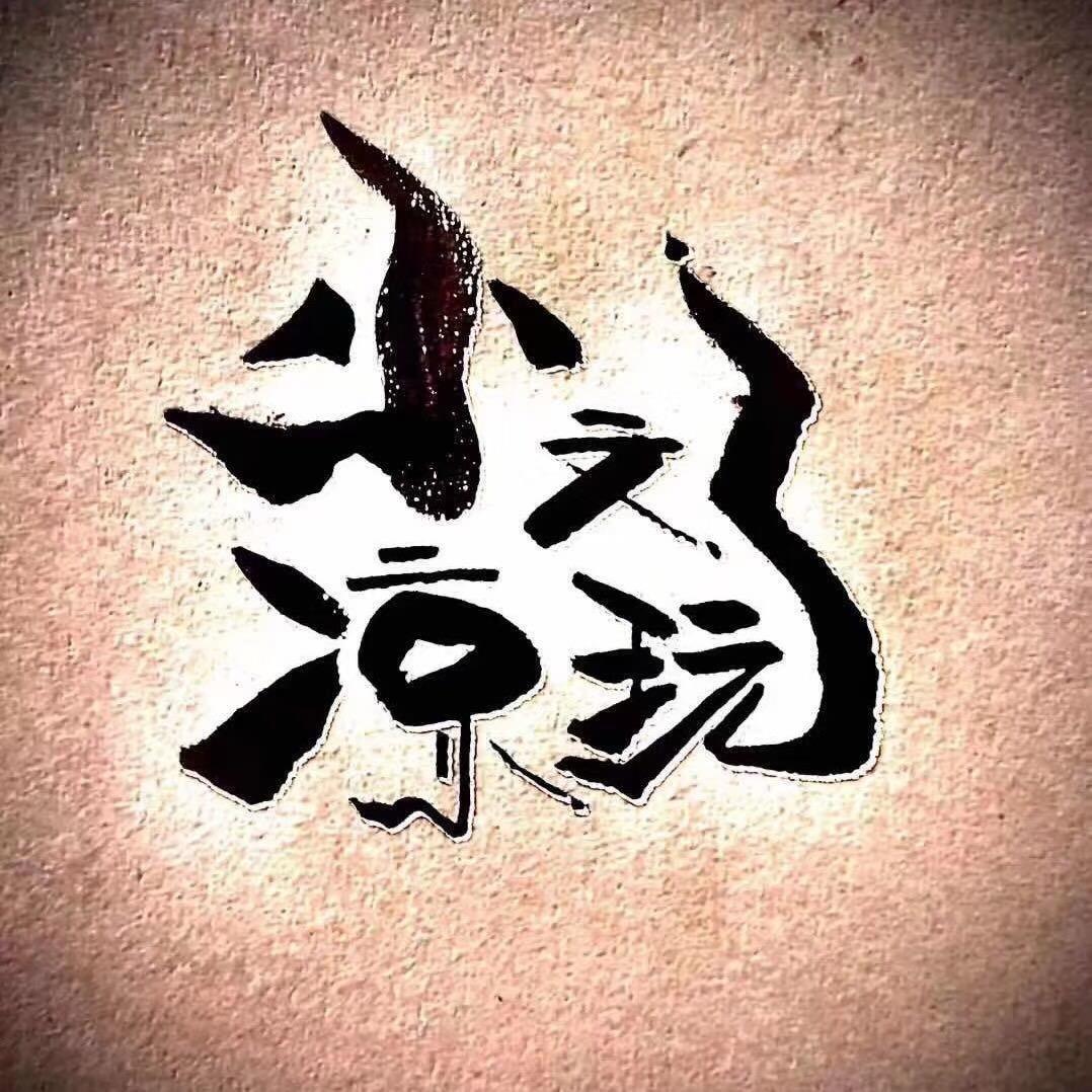 云尚文玩珠宝小凉文玩6号