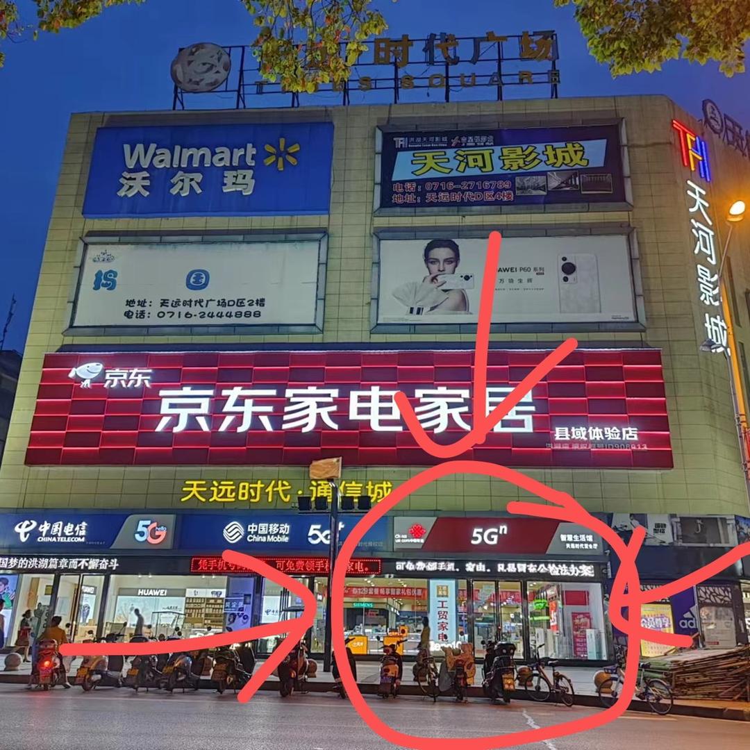 京东家电家居·洪湖天远时代丹丹