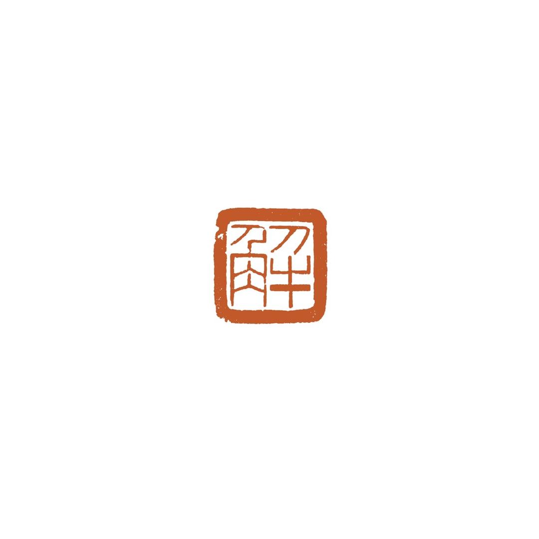 解森林