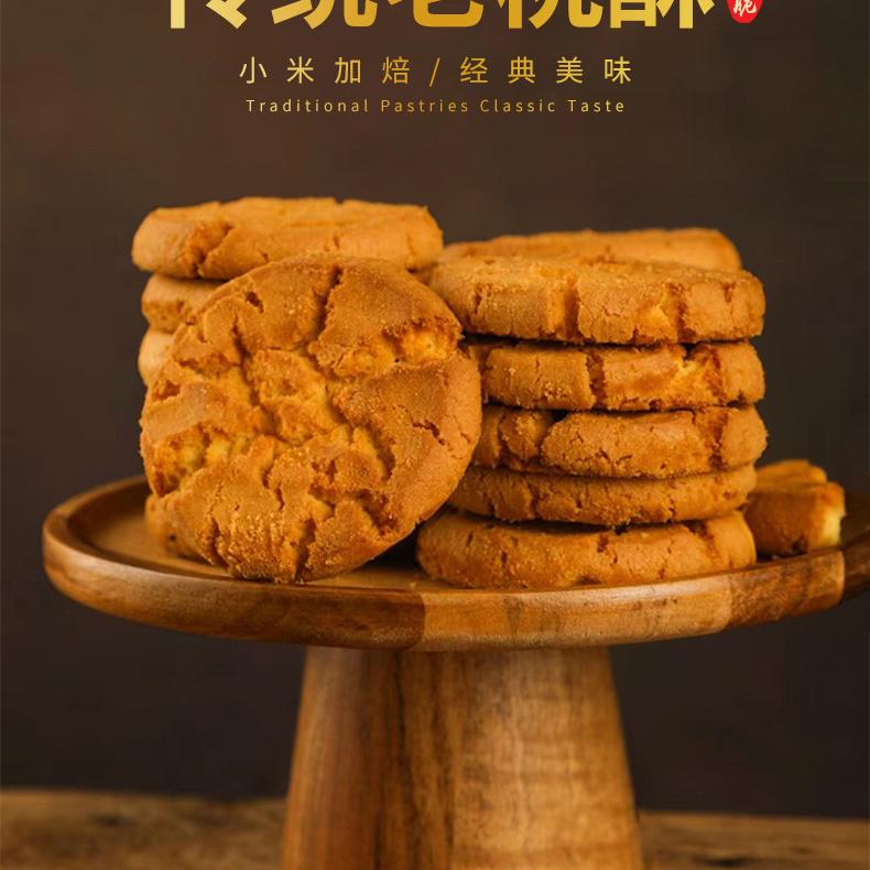 曹魏粮匠食品旗舰店