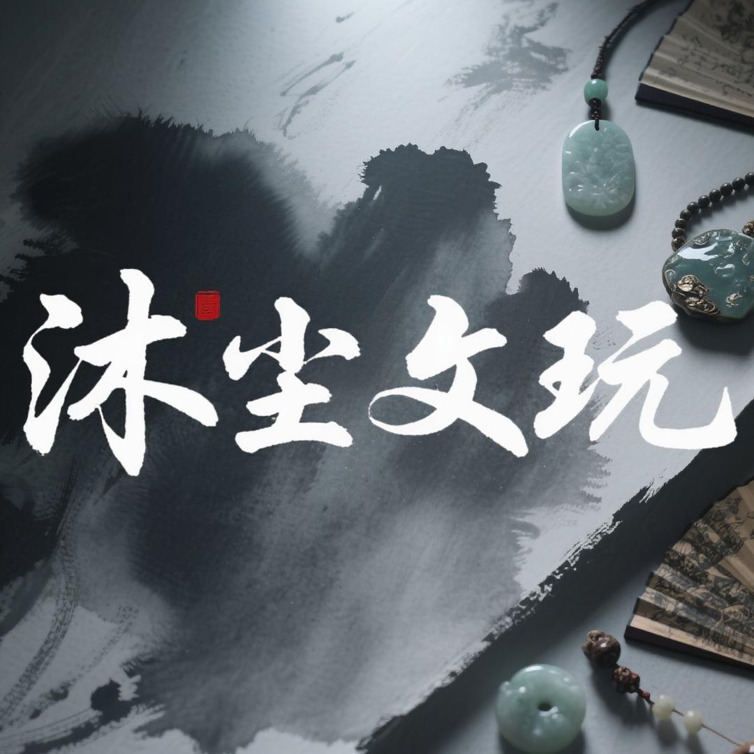 大利-文玩柏香籽