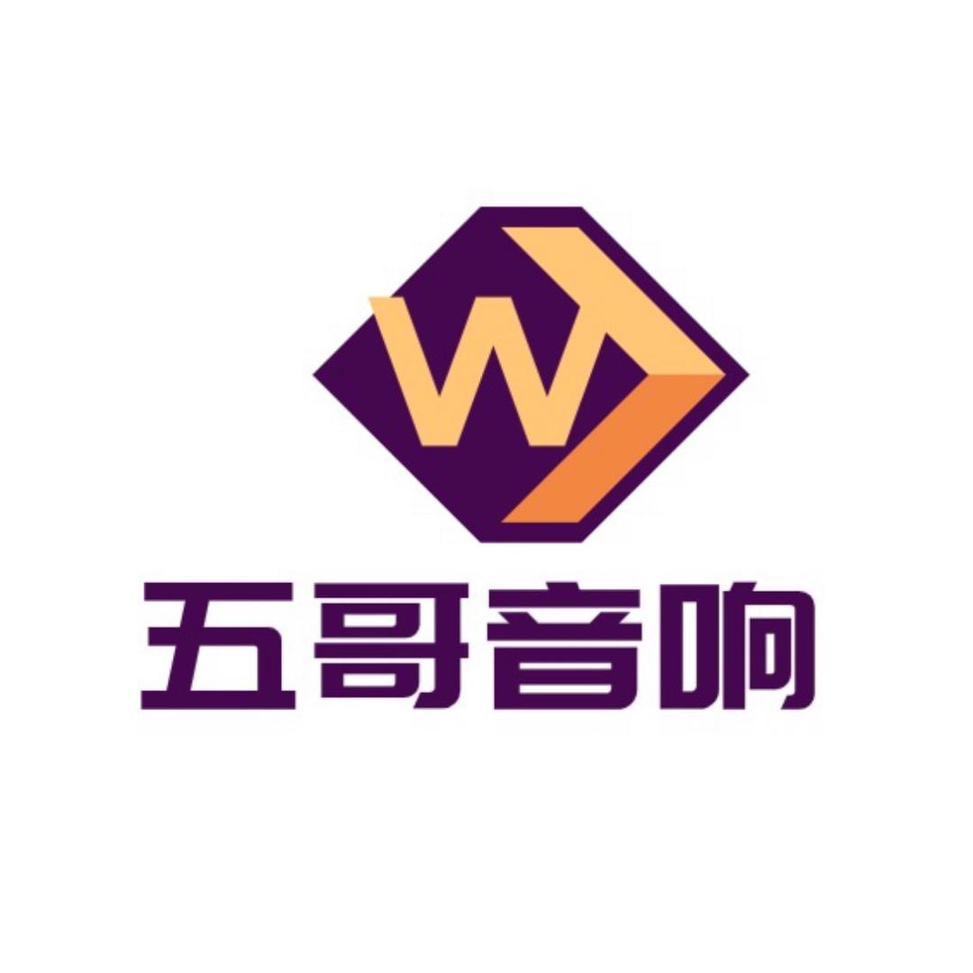五哥音响