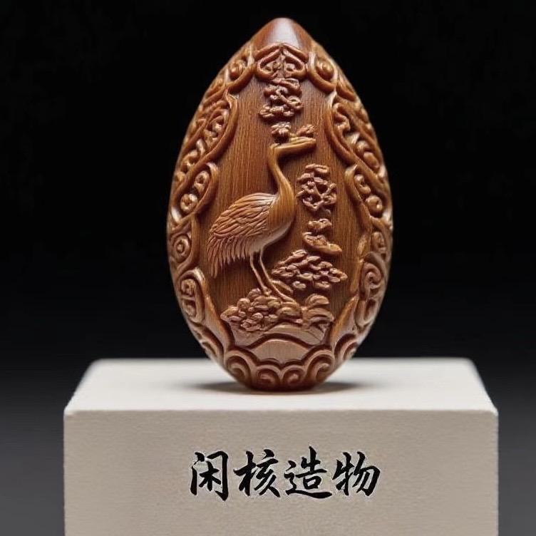 闲核造物