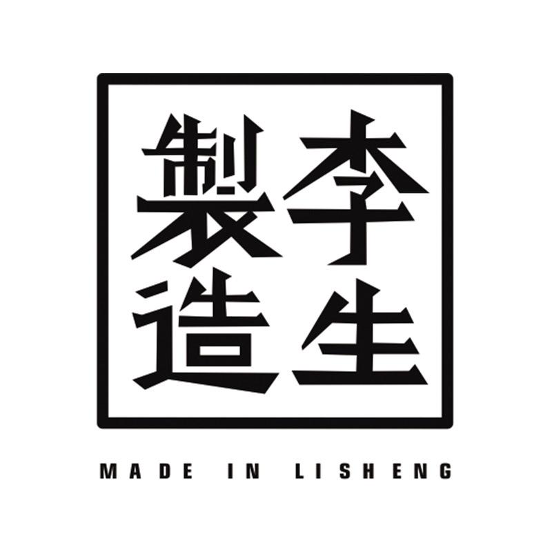 李生制造官方旗舰店