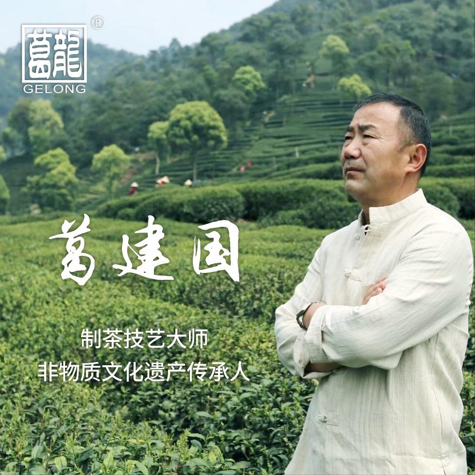 杭州葛龍茶叶