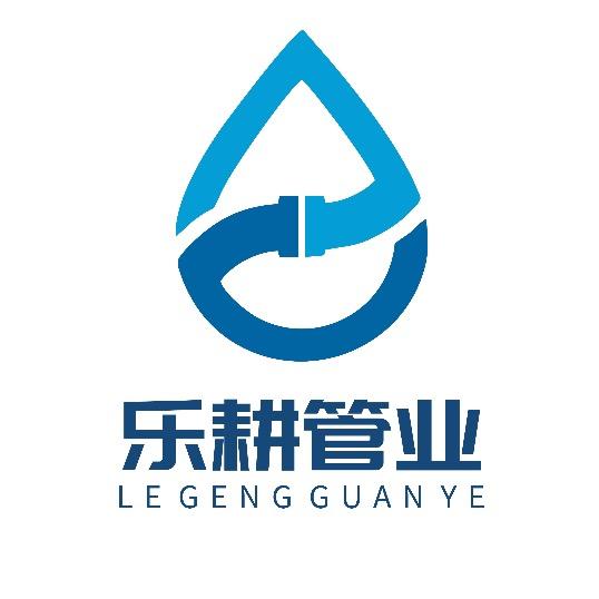 乐耕水管水带直营店