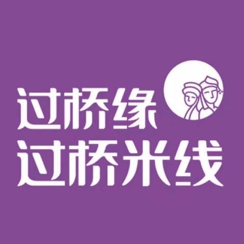 过桥缘裕西公园店