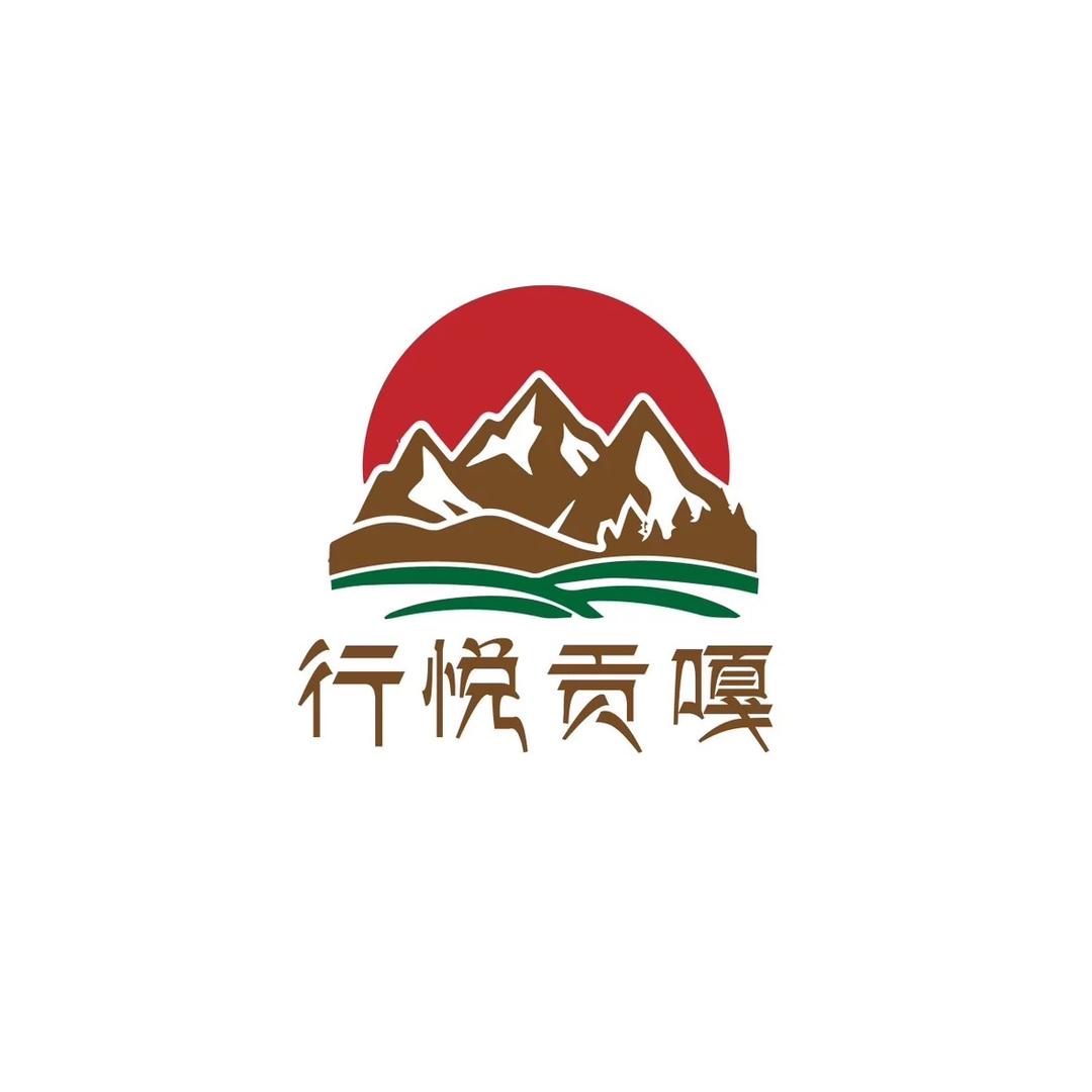 中旅川西-行悦贡嗄