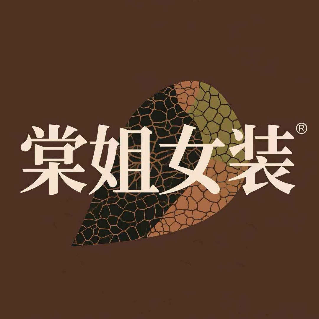 深圳市枳锦手做丝绸设计院