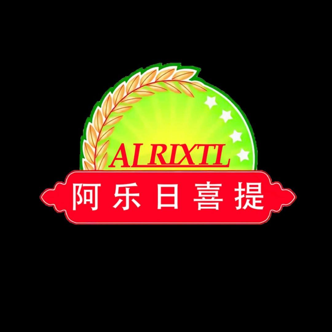 新疆爱喀宜国际贸易有限责任公司