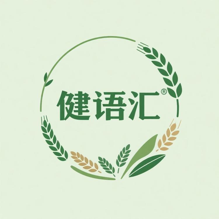 健语汇食养磨坊