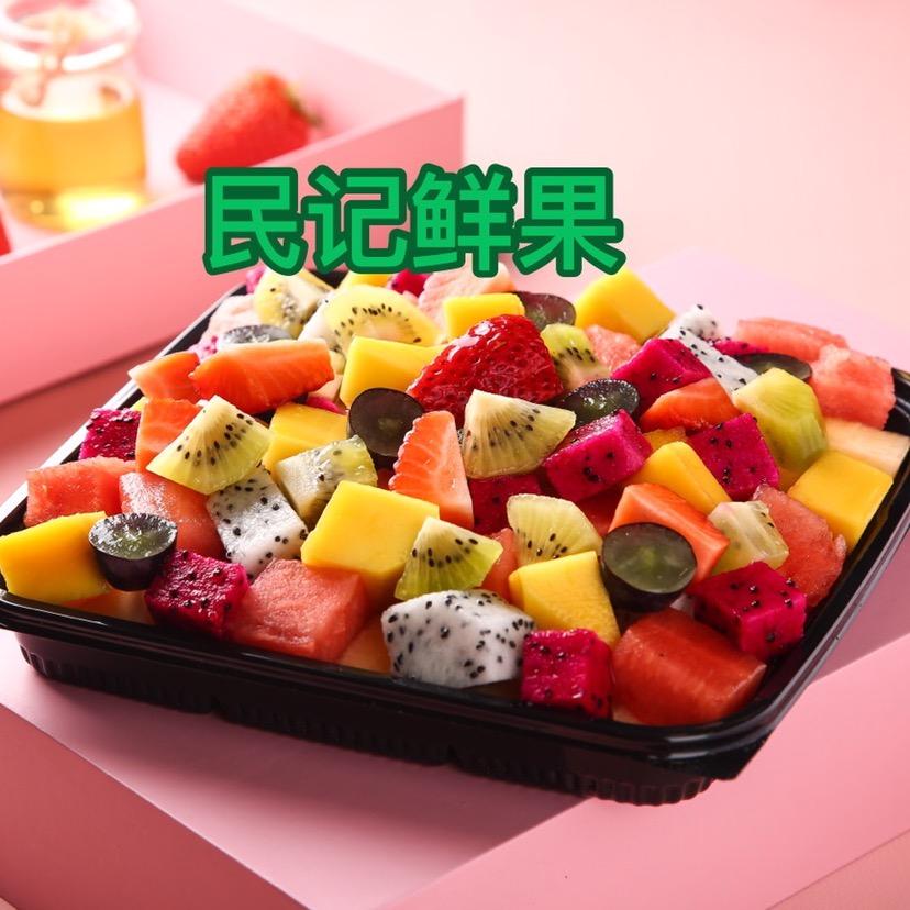 民记鲜果