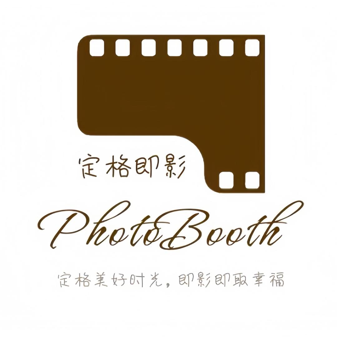 定格即影PhotoBooth（全岛可接）