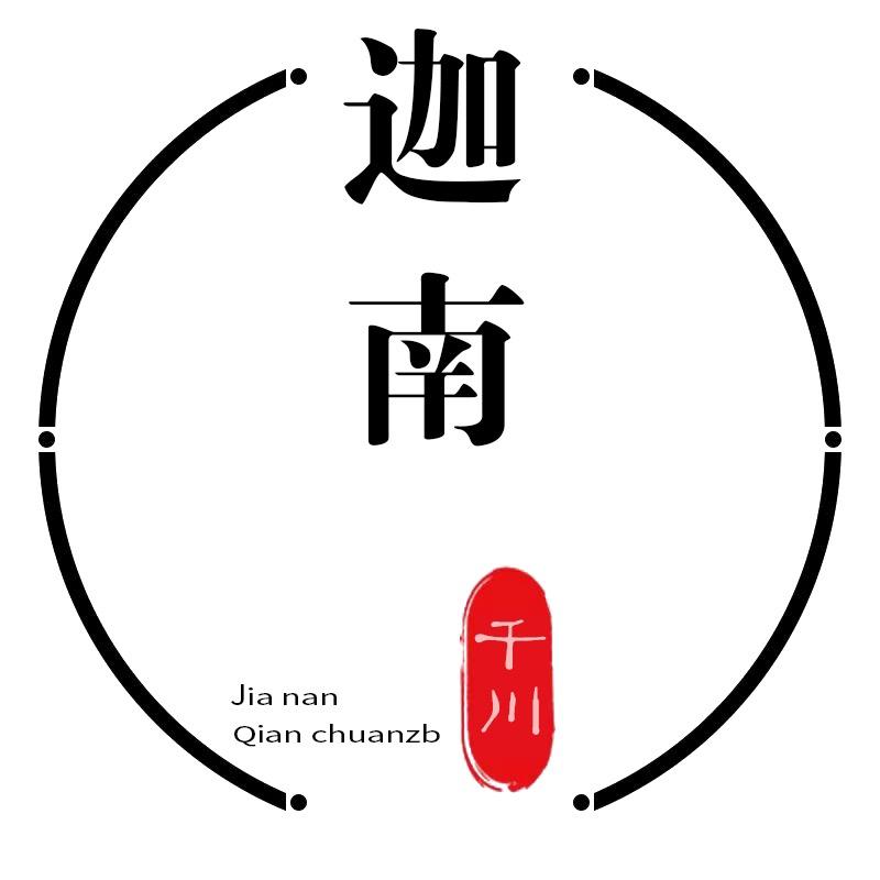 迦南千川非洲翠