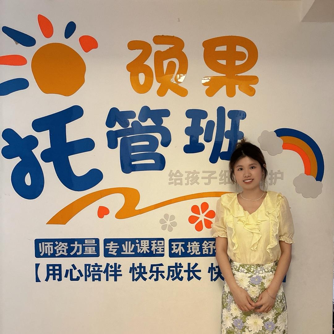 小吴老师硕果托管