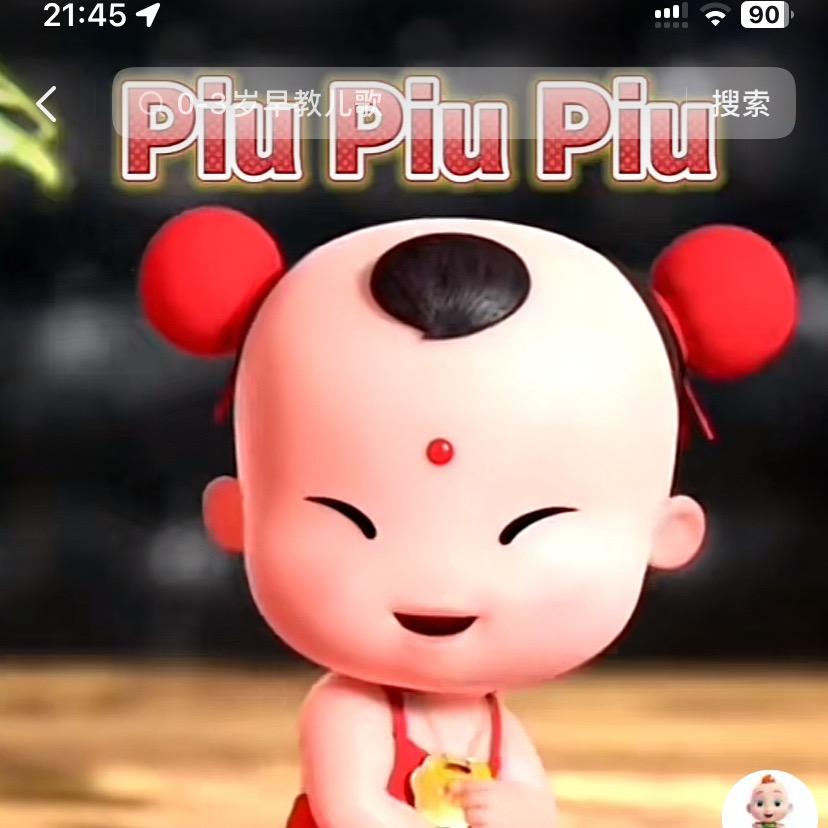 能能
