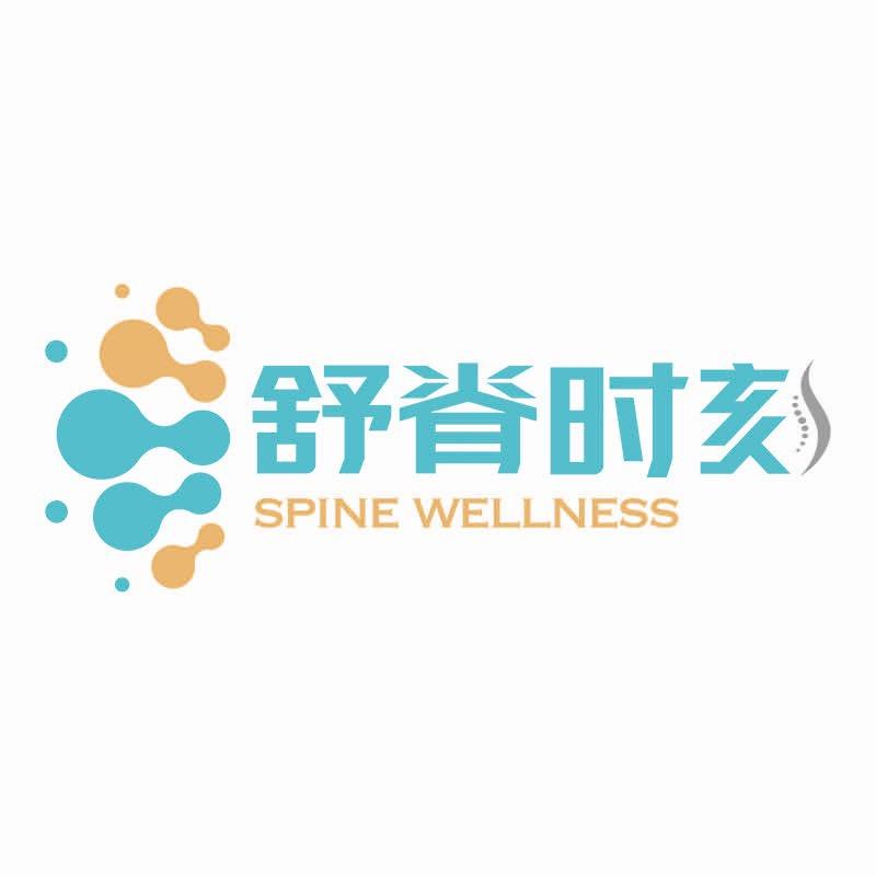 舒脊时刻