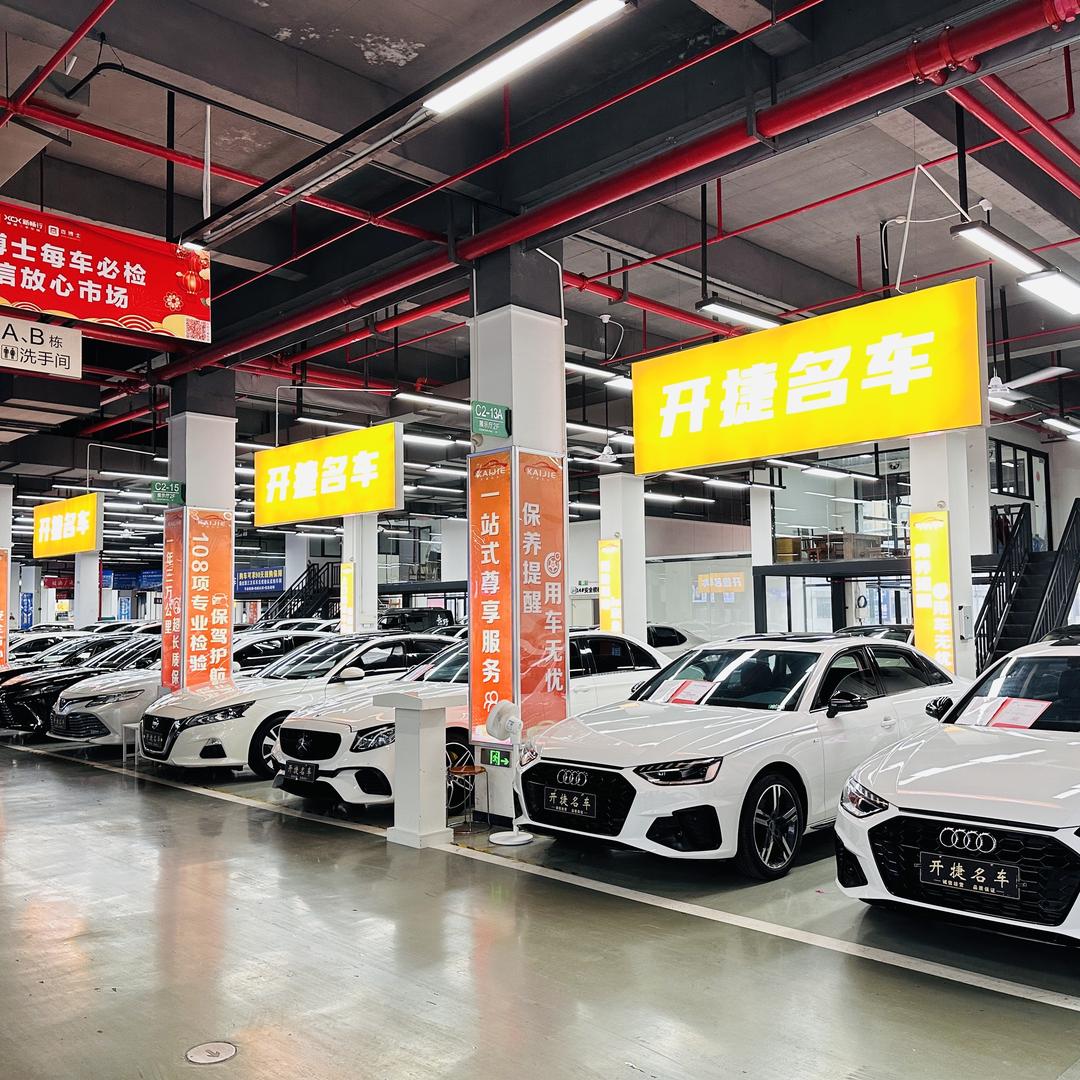 开捷名车（汽车演说家小颜）