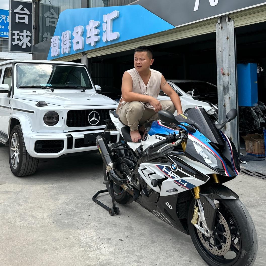 稳得名车汇