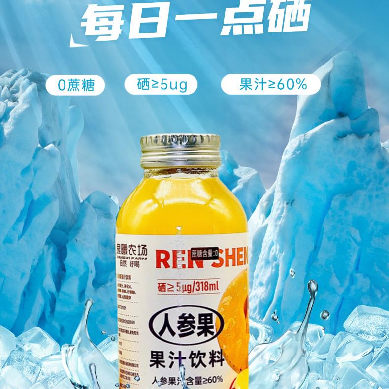 石林人参果汁