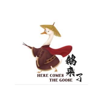 鹅来了•鹅货热卤店