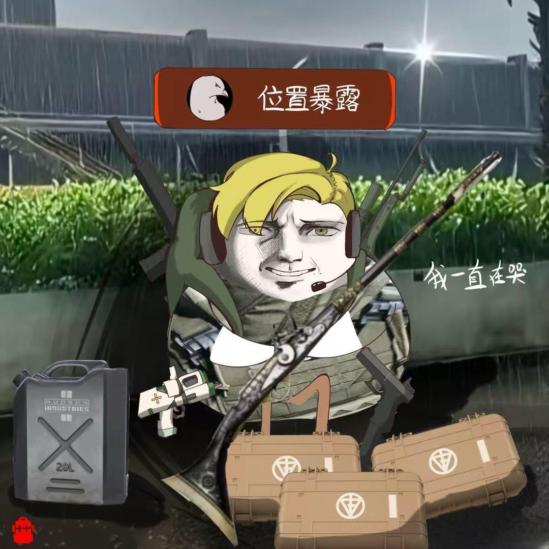 疯医（评论区回复版）