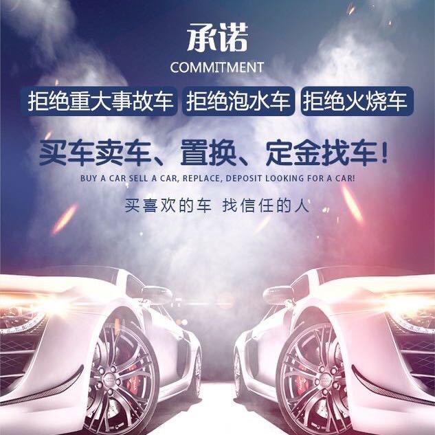 鑫翔二手车【阿军】