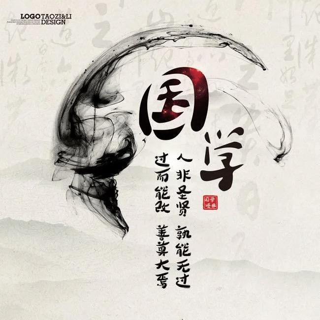 自在学国学