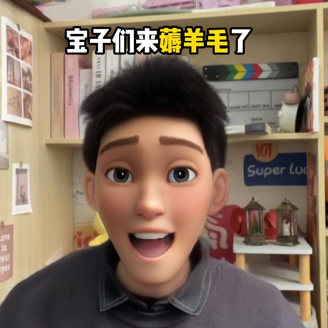 老莫超会薅（会员福利版）
