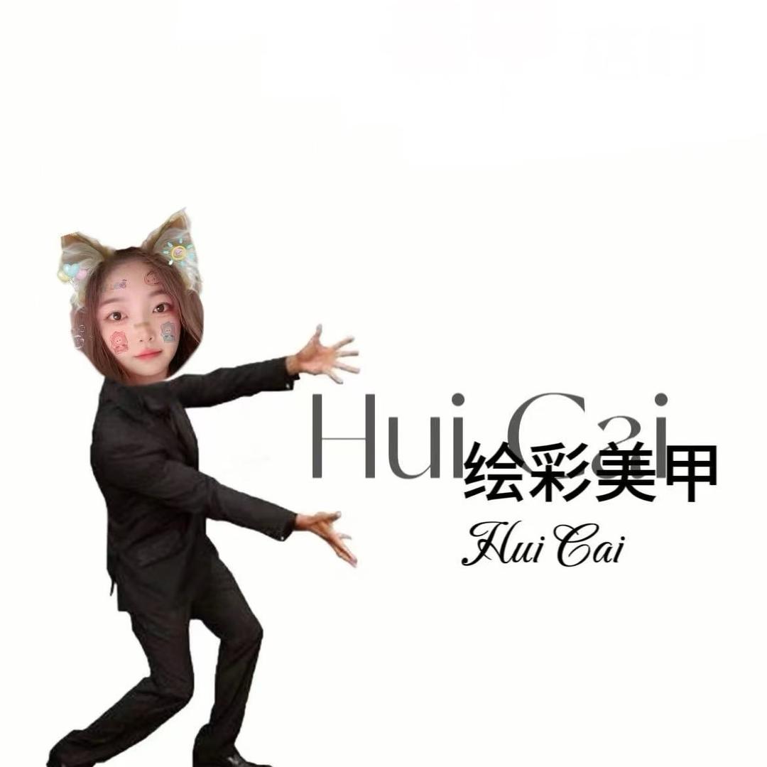 松滋市绘彩美甲