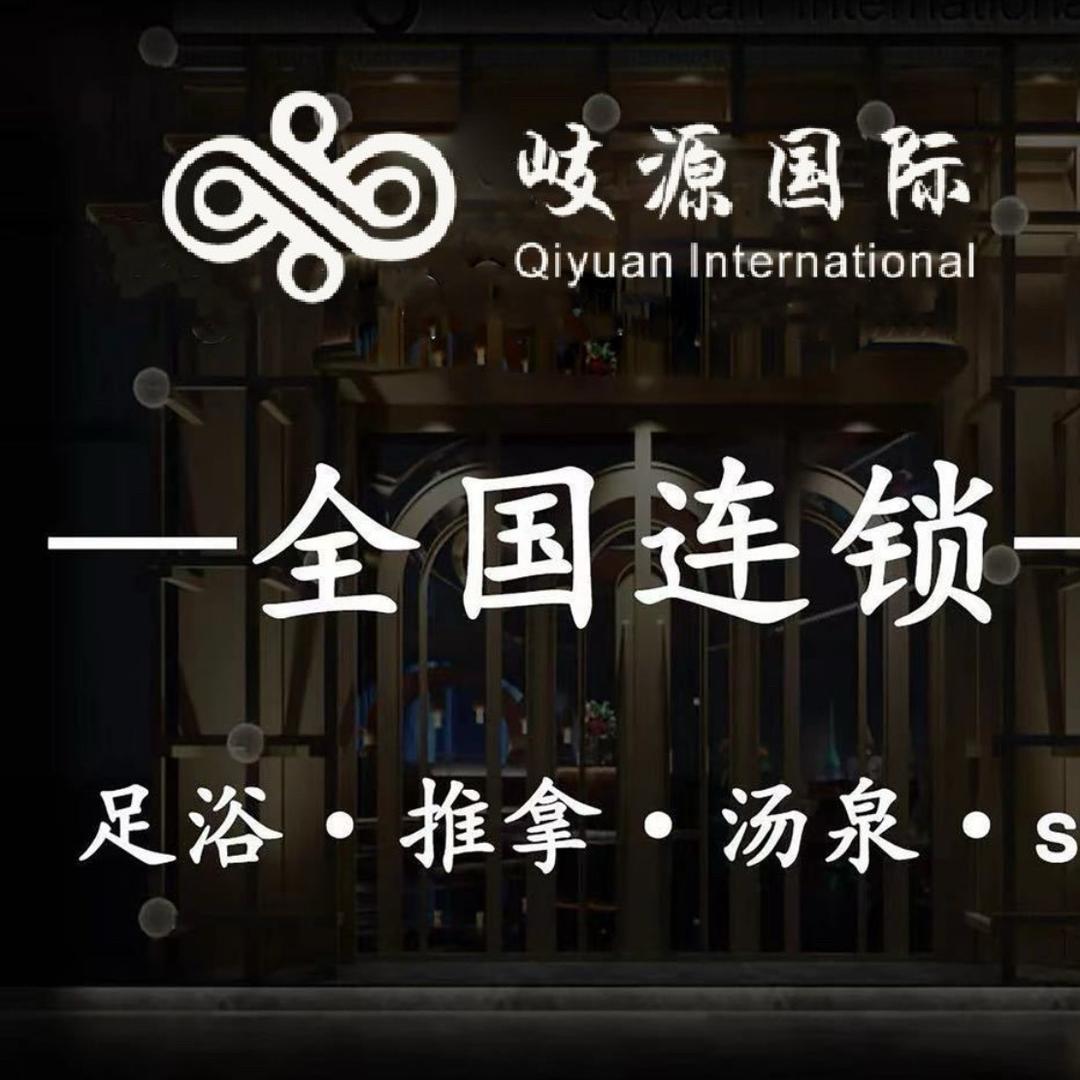 岐源集团-小何