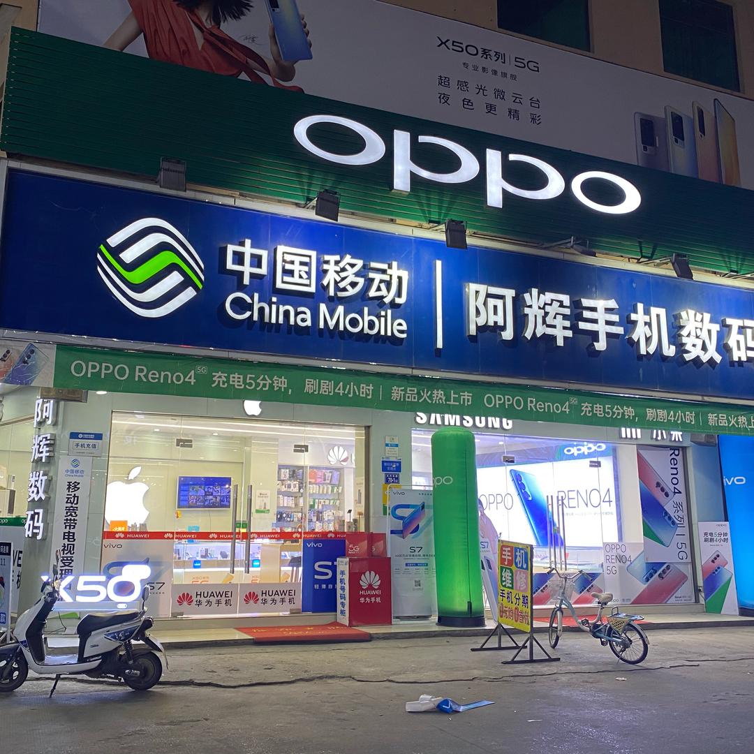 长乐阿辉数码(福建游神)