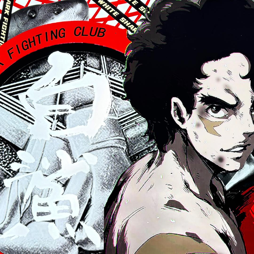 白鲨格斗管理员