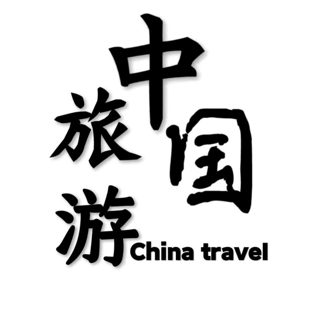 中国之最🇨🇳