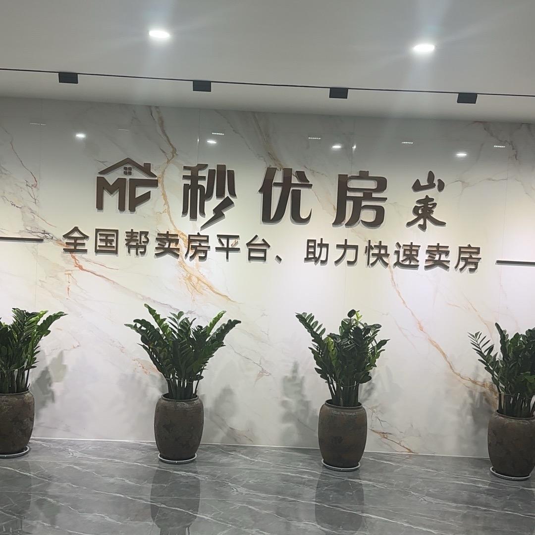 山东秒优房（收售房商）—渣渣辉