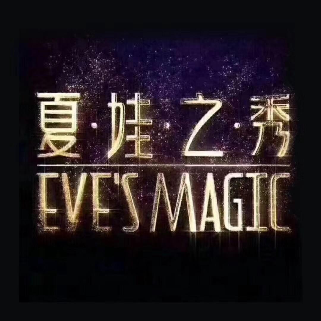 在宁波慈溪市卖内衣的燕子