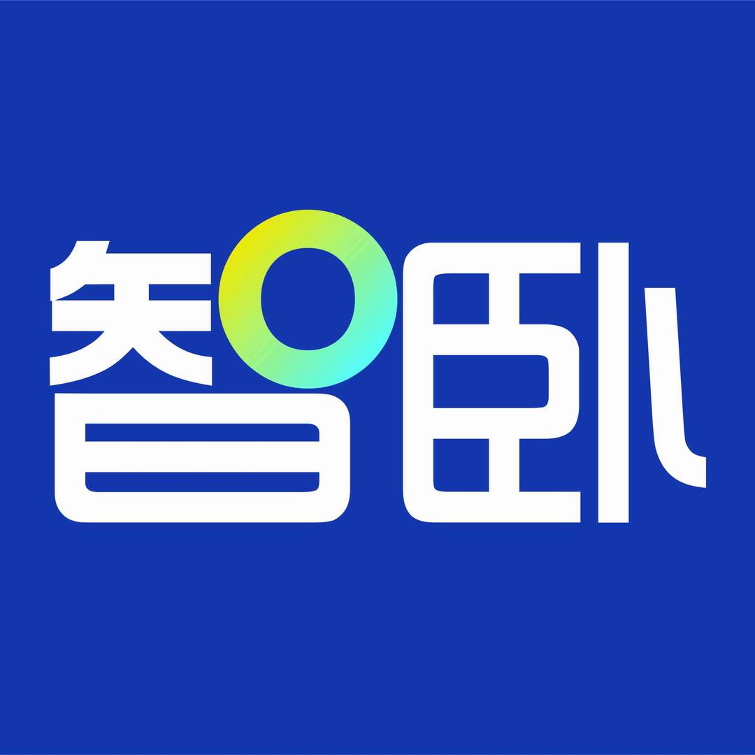 智卧