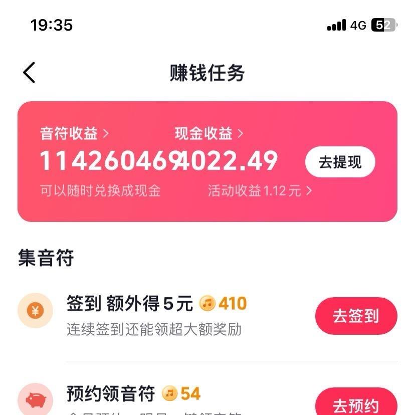 金币涨涨涨