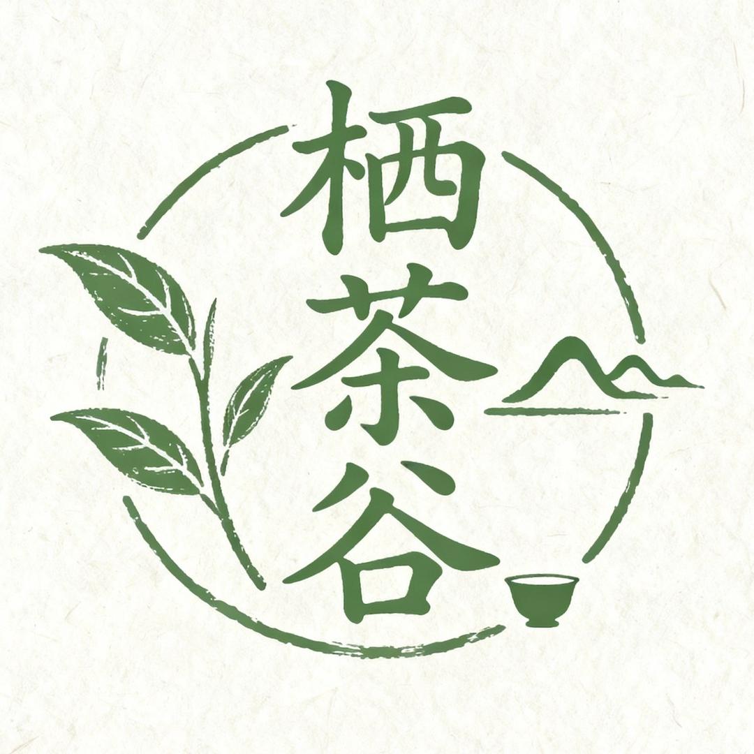 栖茶谷