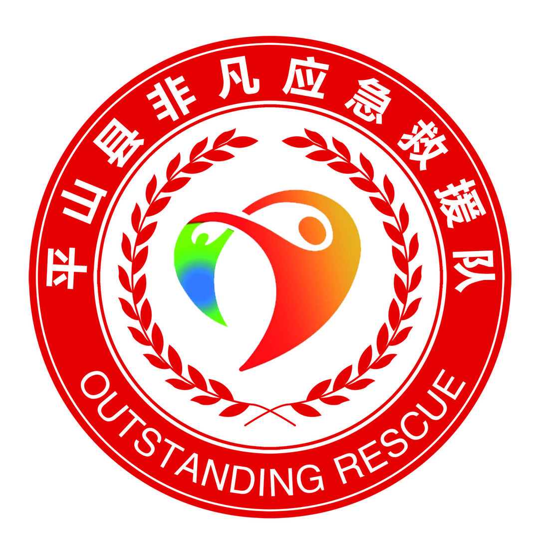 平山非凡公益救援队