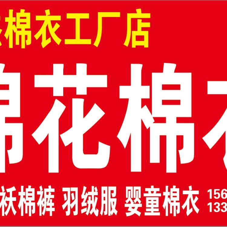 诗尼小熊丽杰棉衣