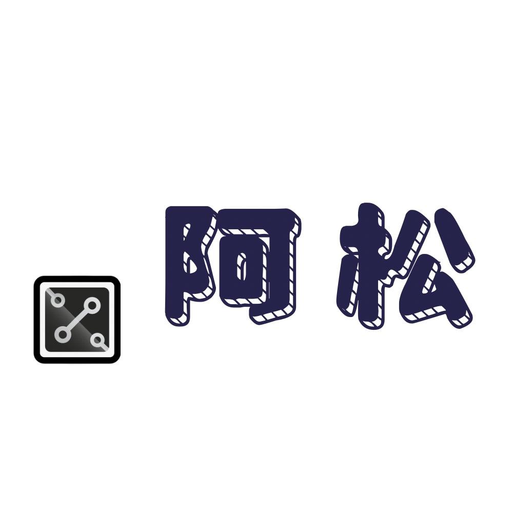 没坐