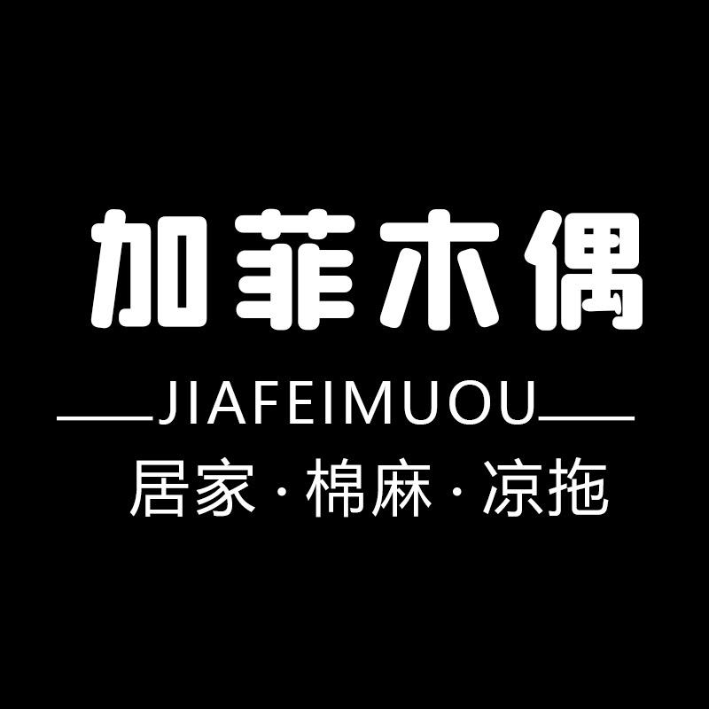 聚赞家居鞋业