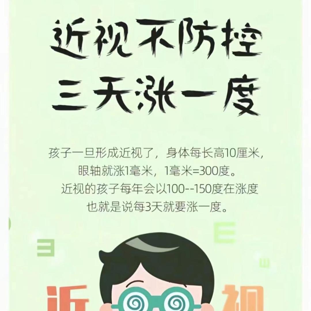太原做眼镜的王老师