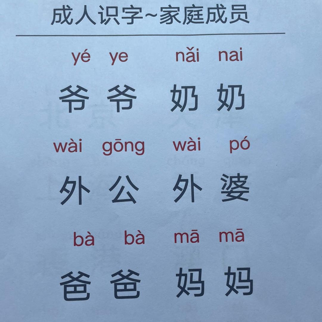 爱儿教识字