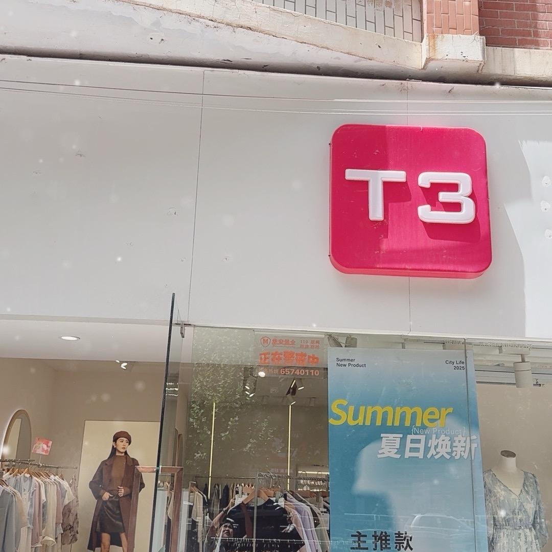 恒通东门T3女装